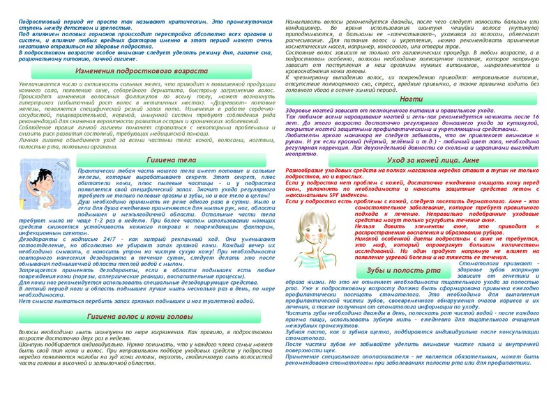 Посмотреть через вьювер